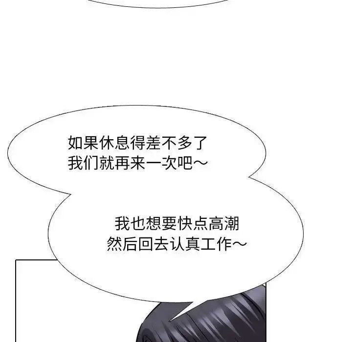 [韩国漫画] 同事换换爱 剧情,熟女人妻,巨乳大奶#[109P]-28