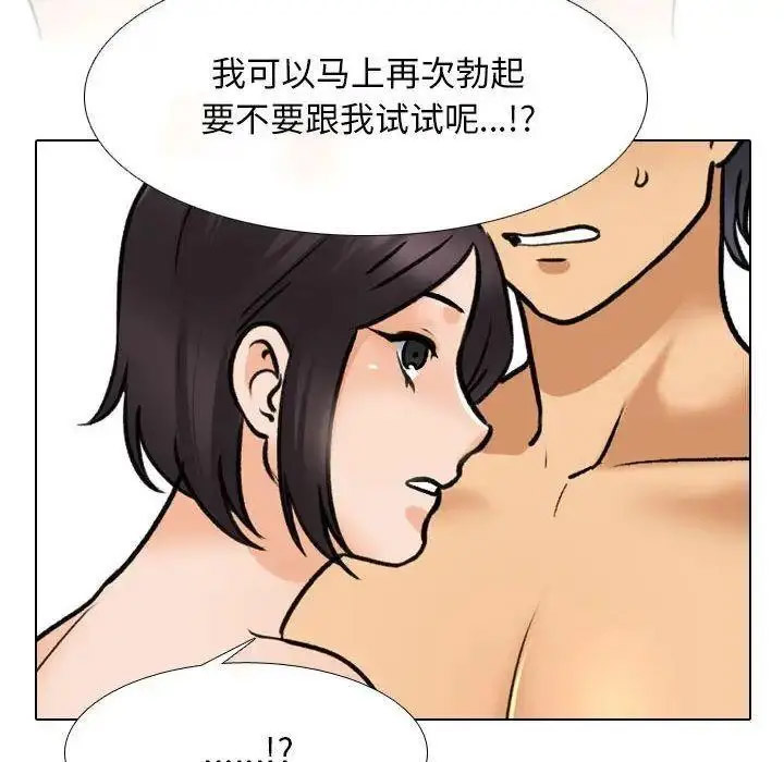 [韩国漫画] 同事换换爱 剧情,熟女人妻,巨乳大奶#[109P]-36