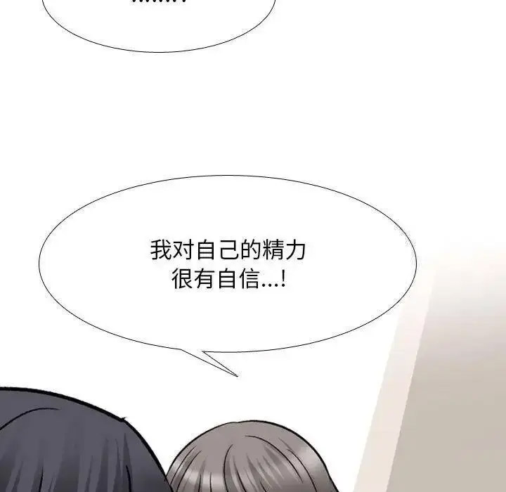 [韩国漫画] 同事换换爱 剧情,熟女人妻,巨乳大奶#[109P]-37