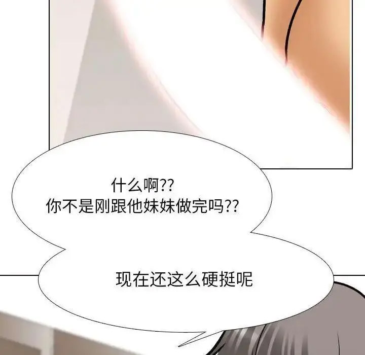 [韩国漫画] 同事换换爱 剧情,熟女人妻,巨乳大奶#[109P]-40
