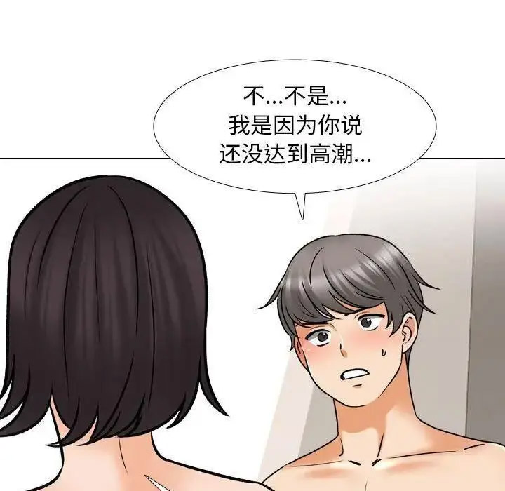 [韩国漫画] 同事换换爱 剧情,熟女人妻,巨乳大奶#[109P]-45