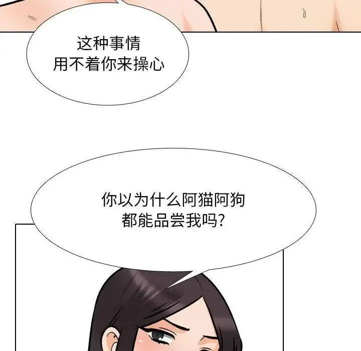 [韩国漫画] 同事换换爱 剧情,熟女人妻,巨乳大奶#[109P]-46