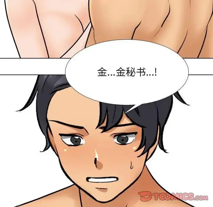[韩国漫画] 同事换换爱 剧情,熟女人妻,巨乳大奶#[109P]-49