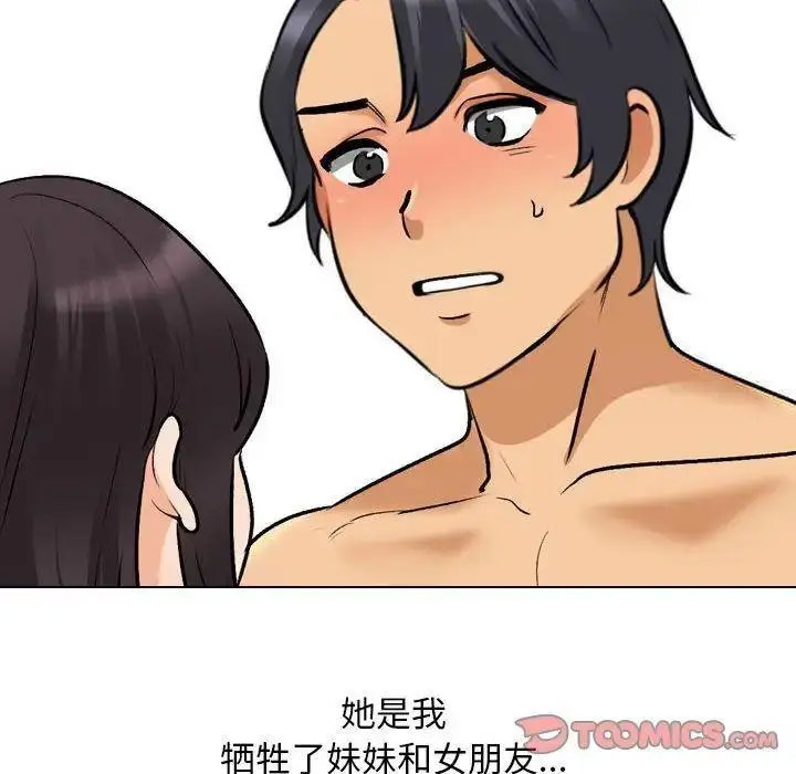 [韩国漫画] 同事换换爱 剧情,熟女人妻,巨乳大奶#[109P]-67