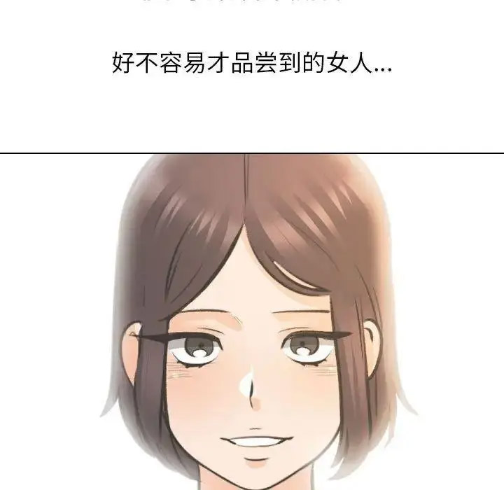 [韩国漫画] 同事换换爱 剧情,熟女人妻,巨乳大奶#[109P]-68