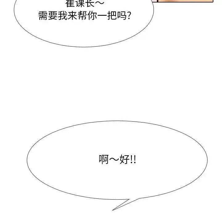 [韩国漫画] 同事换换爱 剧情,熟女人妻,巨乳大奶#[109P]-72