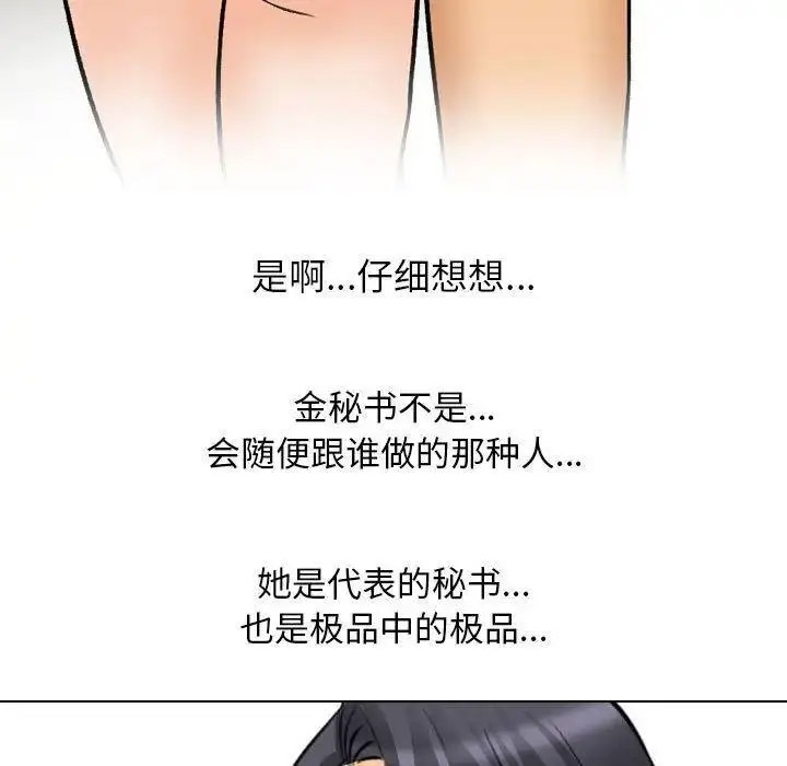 [韩国漫画] 同事换换爱 剧情,熟女人妻,巨乳大奶#[109P]-76
