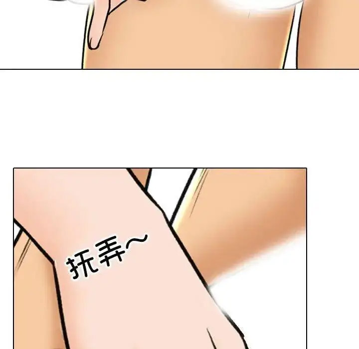 [韩国漫画] 同事换换爱 剧情,熟女人妻,巨乳大奶#[109P]-77