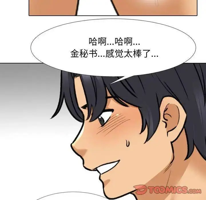 [韩国漫画] 同事换换爱 剧情,熟女人妻,巨乳大奶#[109P]-80