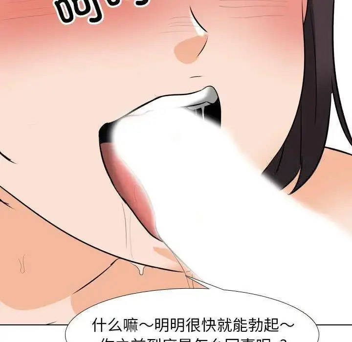 [韩国漫画] 同事换换爱 剧情,熟女人妻,巨乳大奶#[109P]-93