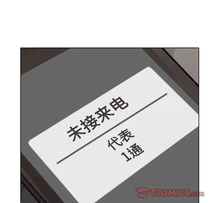 [韩国漫画] 同事换换爱 剧情,熟女人妻,巨乳大奶#[108P]-106