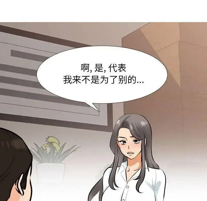 [韩国漫画] 同事换换爱 剧情,熟女人妻,巨乳大奶#[108P]-11