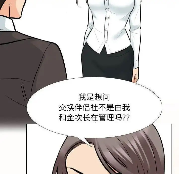 [韩国漫画] 同事换换爱 剧情,熟女人妻,巨乳大奶#[108P]-12