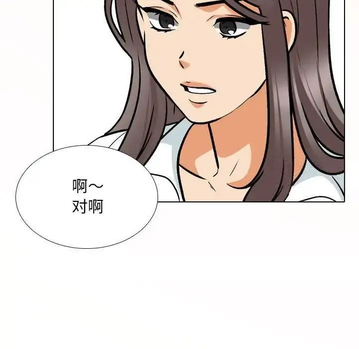 [韩国漫画] 同事换换爱 剧情,熟女人妻,巨乳大奶#[108P]-13