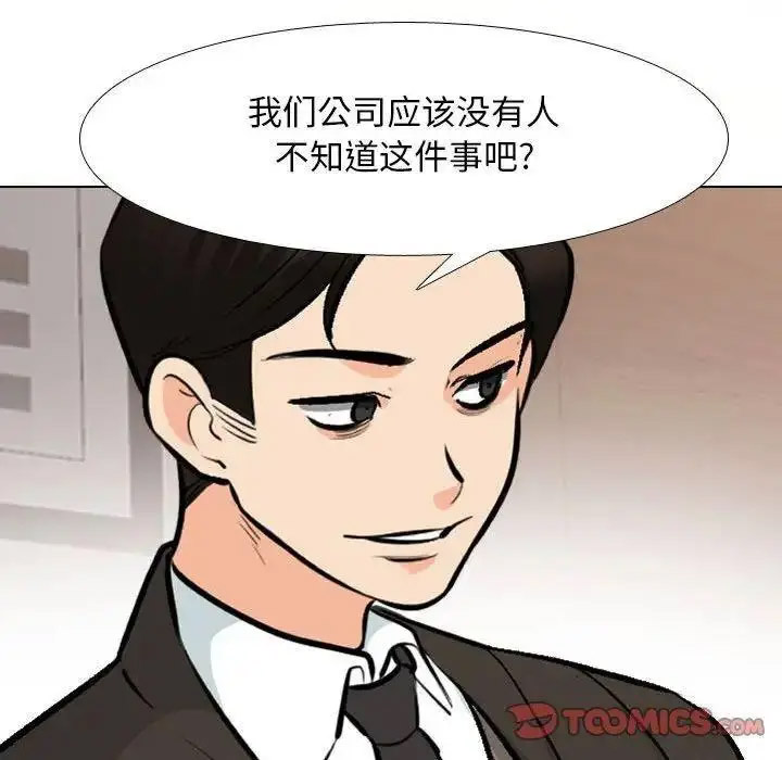 [韩国漫画] 同事换换爱 剧情,熟女人妻,巨乳大奶#[108P]-14