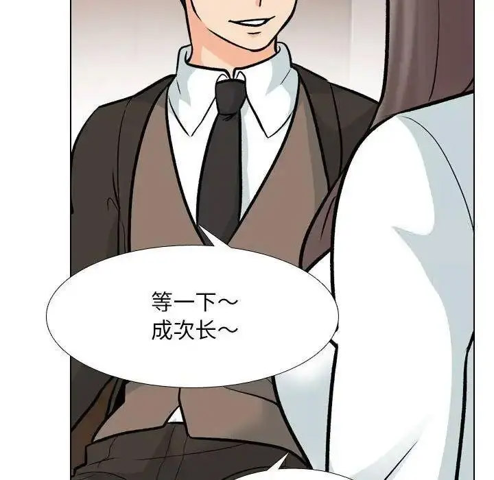 [韩国漫画] 同事换换爱 剧情,熟女人妻,巨乳大奶#[108P]-15