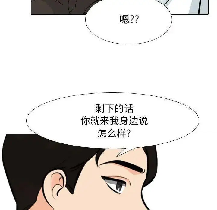 [韩国漫画] 同事换换爱 剧情,熟女人妻,巨乳大奶#[108P]-16