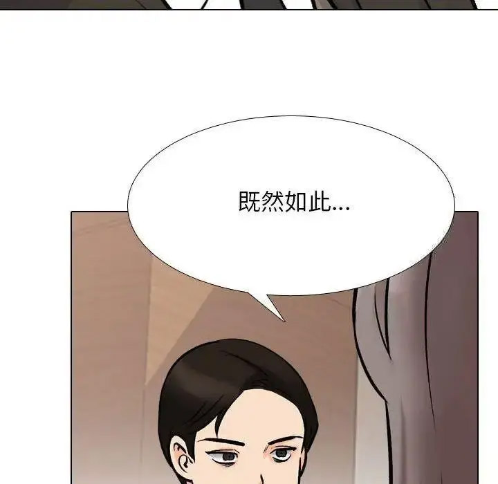 [韩国漫画] 同事换换爱 剧情,熟女人妻,巨乳大奶#[108P]-17