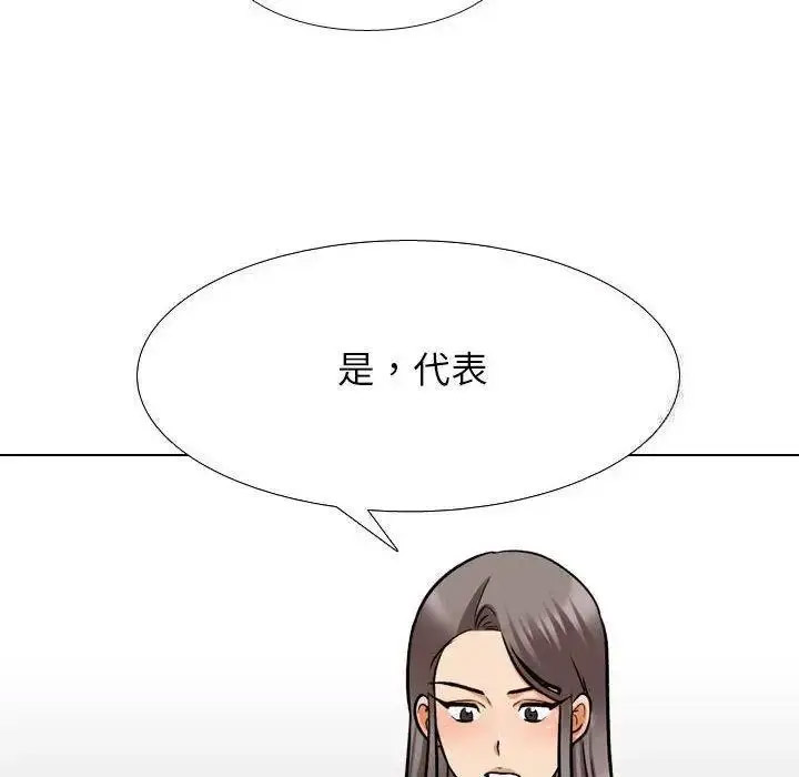 [韩国漫画] 同事换换爱 剧情,熟女人妻,巨乳大奶#[108P]-19