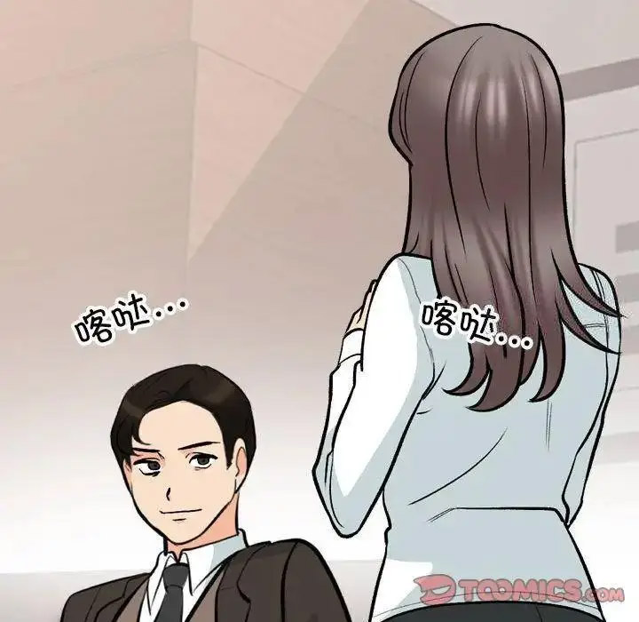 [韩国漫画] 同事换换爱 剧情,熟女人妻,巨乳大奶#[108P]-24