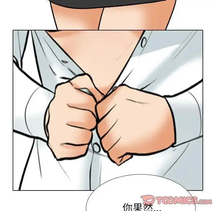 [韩国漫画] 同事换换爱 剧情,熟女人妻,巨乳大奶#[108P]-26