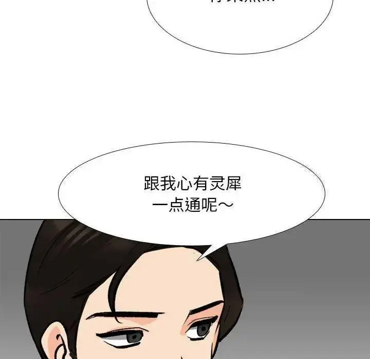 [韩国漫画] 同事换换爱 剧情,熟女人妻,巨乳大奶#[108P]-27
