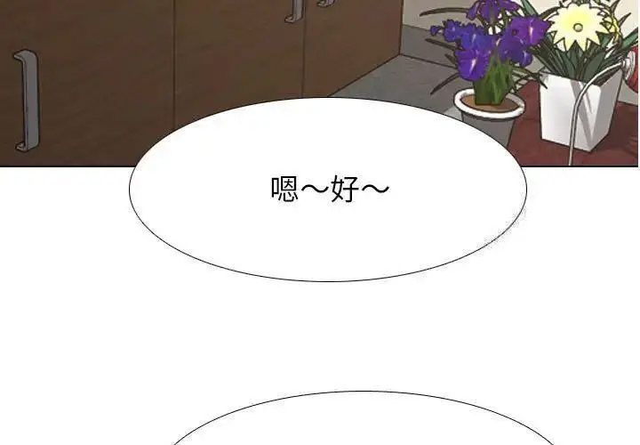 [韩国漫画] 同事换换爱 剧情,熟女人妻,巨乳大奶#[108P]-3