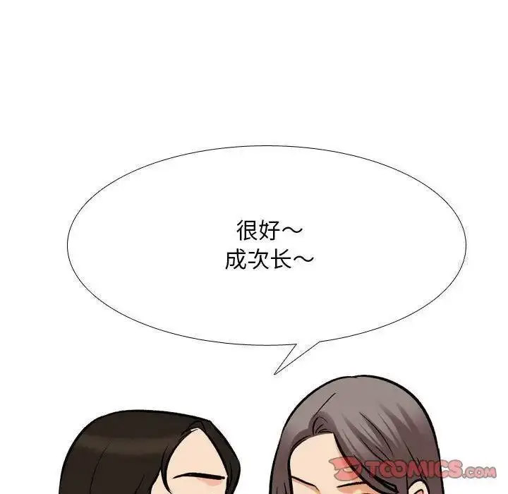 [韩国漫画] 同事换换爱 剧情,熟女人妻,巨乳大奶#[108P]-30