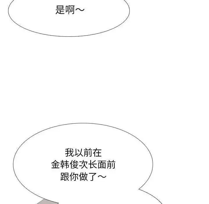 [韩国漫画] 同事换换爱 剧情,熟女人妻,巨乳大奶#[108P]-34