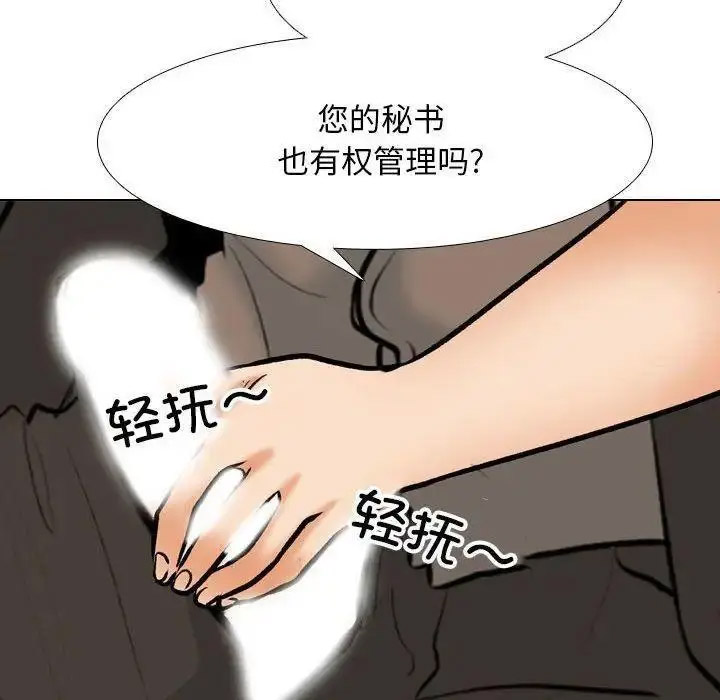 [韩国漫画] 同事换换爱 剧情,熟女人妻,巨乳大奶#[108P]-39
