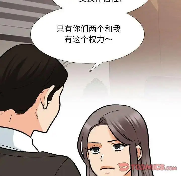 [韩国漫画] 同事换换爱 剧情,熟女人妻,巨乳大奶#[108P]-42