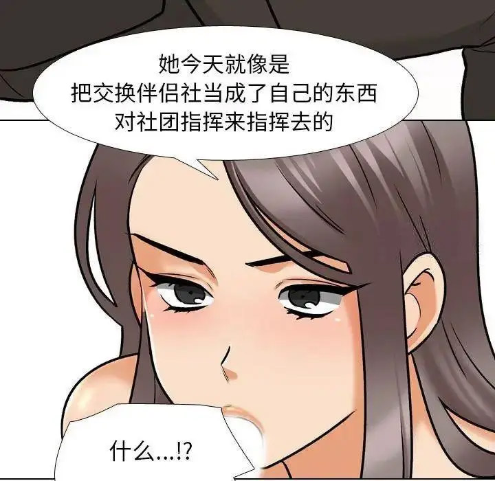 [韩国漫画] 同事换换爱 剧情,熟女人妻,巨乳大奶#[108P]-44