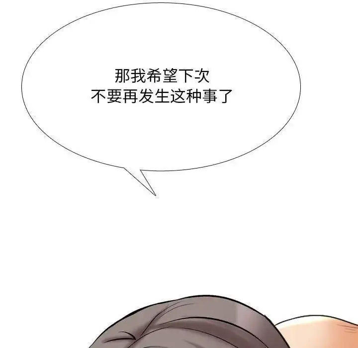 [韩国漫画] 同事换换爱 剧情,熟女人妻,巨乳大奶#[108P]-47