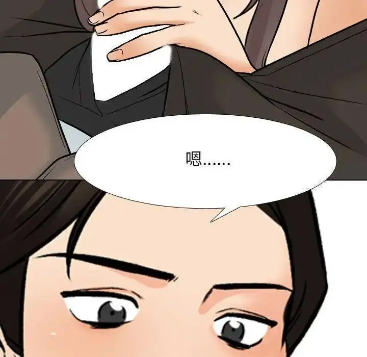 [韩国漫画] 同事换换爱 剧情,熟女人妻,巨乳大奶#[108P]-49