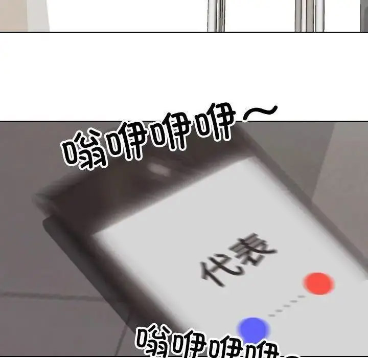 [韩国漫画] 同事换换爱 剧情,熟女人妻,巨乳大奶#[108P]-56