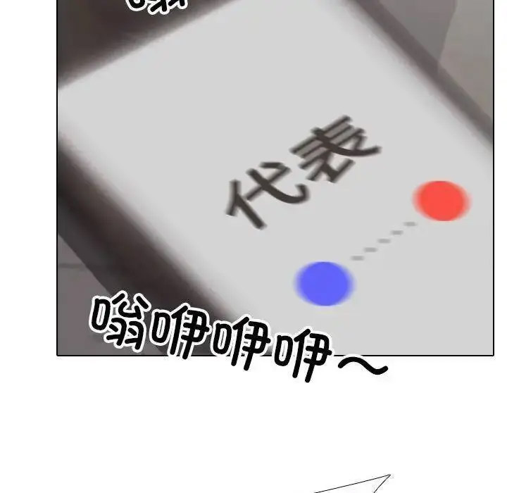 [韩国漫画] 同事换换爱 剧情,熟女人妻,巨乳大奶#[108P]-64
