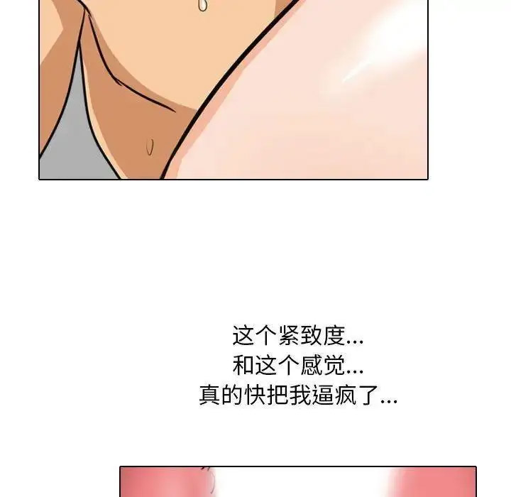 [韩国漫画] 同事换换爱 剧情,熟女人妻,巨乳大奶#[108P]-72