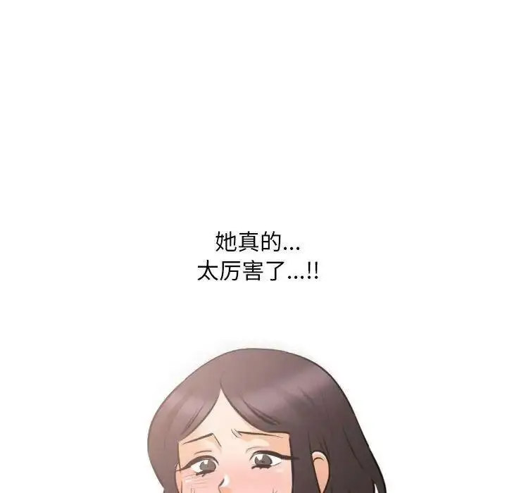 [韩国漫画] 同事换换爱 剧情,熟女人妻,巨乳大奶#[108P]-73