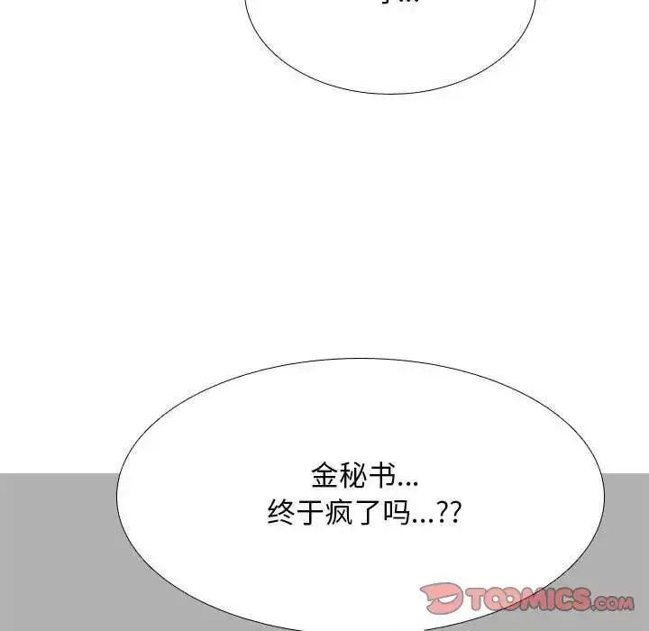 [韩国漫画] 同事换换爱 剧情,熟女人妻,巨乳大奶#[108P]-78