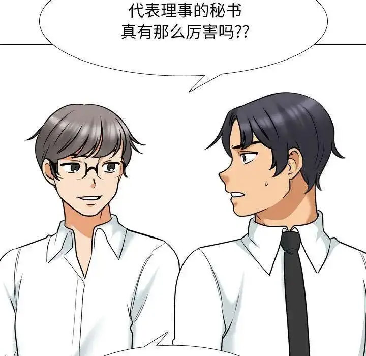 [韩国漫画] 同事换换爱 剧情,熟女人妻,巨乳大奶#[108P]-104