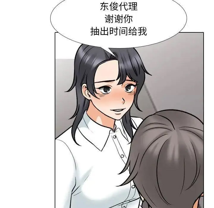 [韩国漫画] 同事换换爱 剧情,熟女人妻,巨乳大奶#[108P]-17