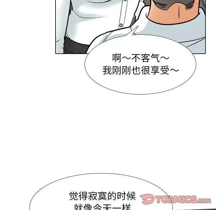 [韩国漫画] 同事换换爱 剧情,熟女人妻,巨乳大奶#[108P]-18