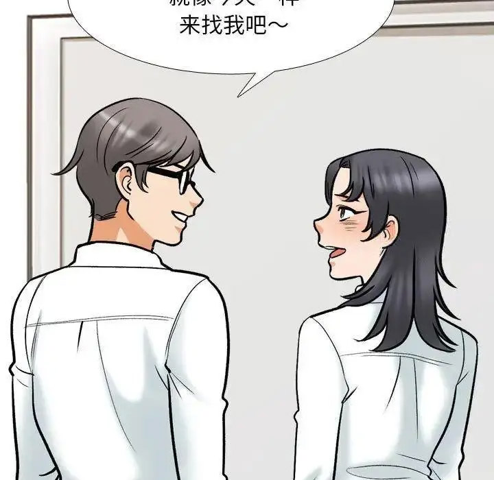 [韩国漫画] 同事换换爱 剧情,熟女人妻,巨乳大奶#[108P]-19