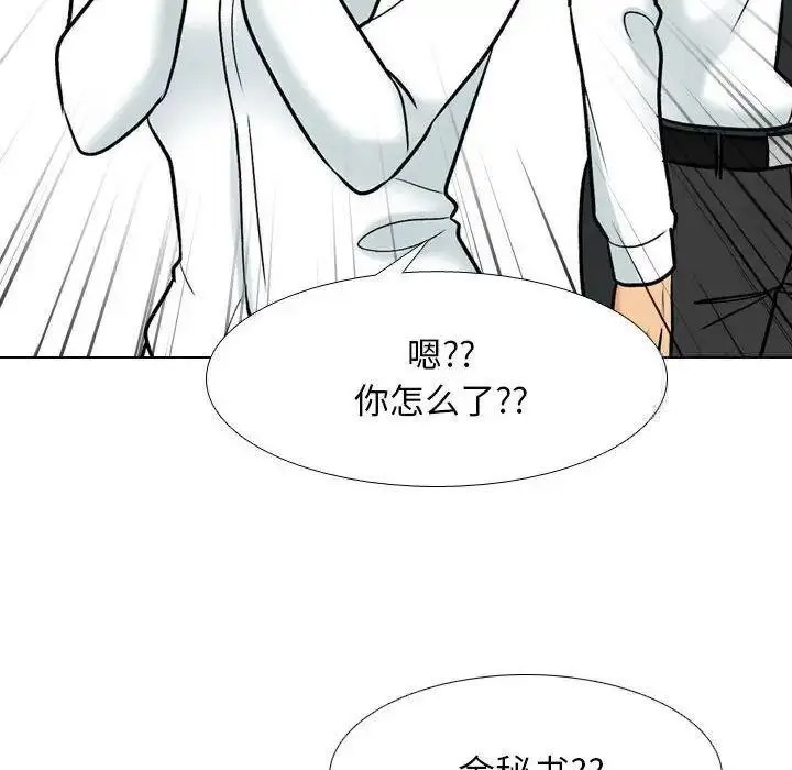 [韩国漫画] 同事换换爱 剧情,熟女人妻,巨乳大奶#[108P]-24