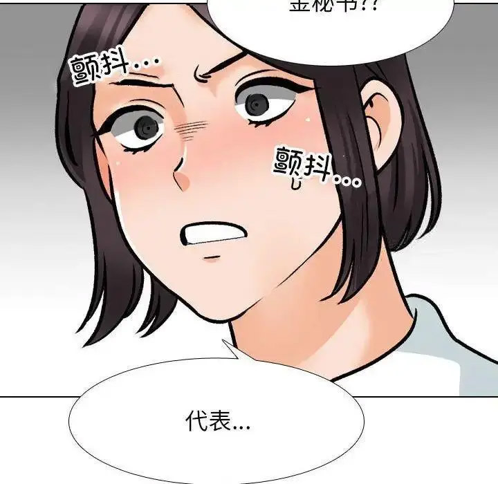 [韩国漫画] 同事换换爱 剧情,熟女人妻,巨乳大奶#[108P]-25