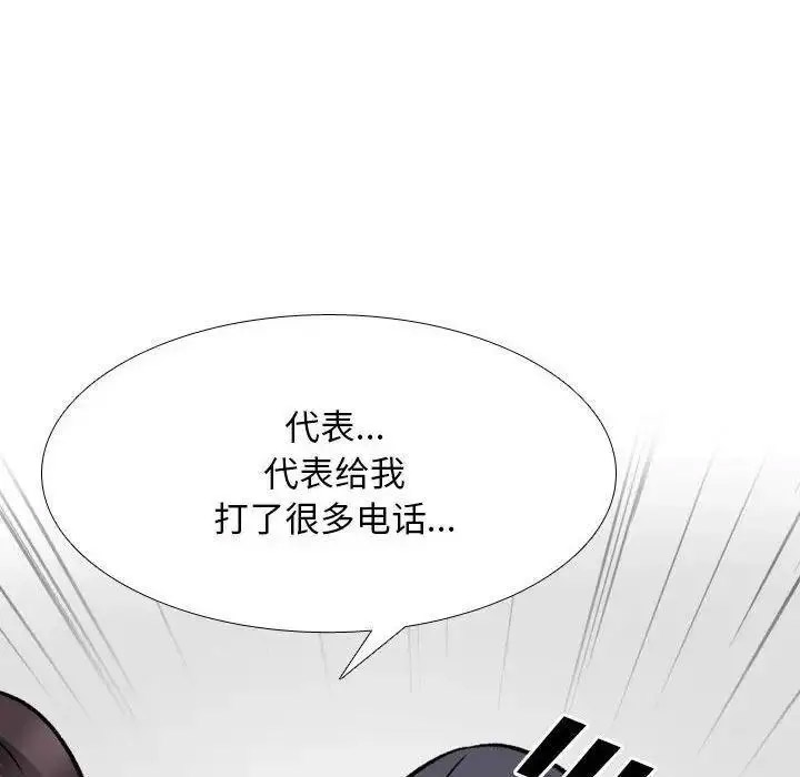 [韩国漫画] 同事换换爱 剧情,熟女人妻,巨乳大奶#[108P]-28