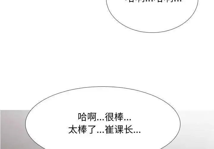 [韩国漫画] 同事换换爱 剧情,熟女人妻,巨乳大奶#[108P]-3