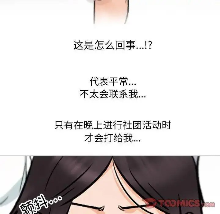 [韩国漫画] 同事换换爱 剧情,熟女人妻,巨乳大奶#[108P]-34
