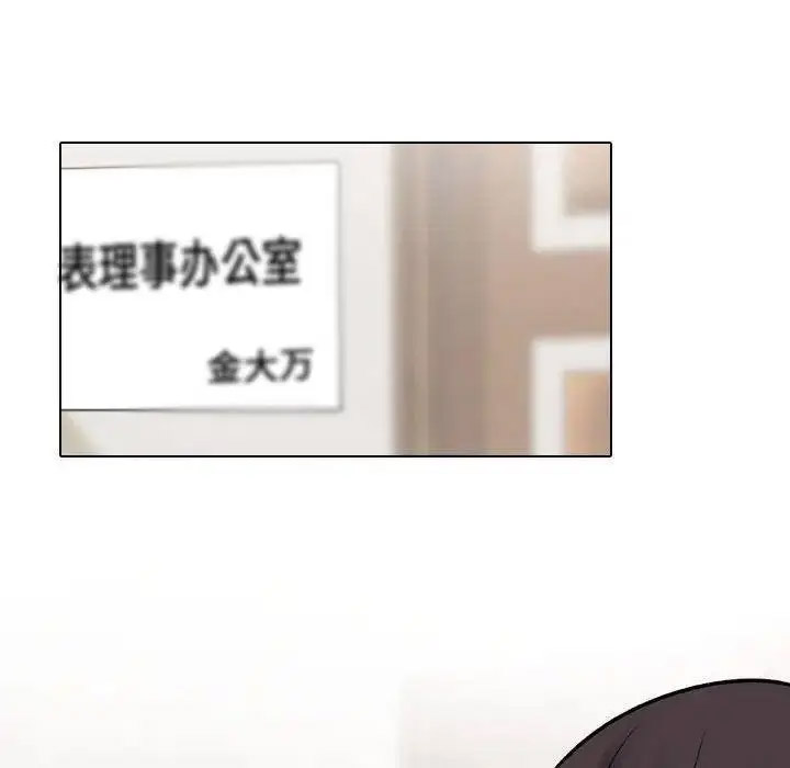 [韩国漫画] 同事换换爱 剧情,熟女人妻,巨乳大奶#[108P]-36