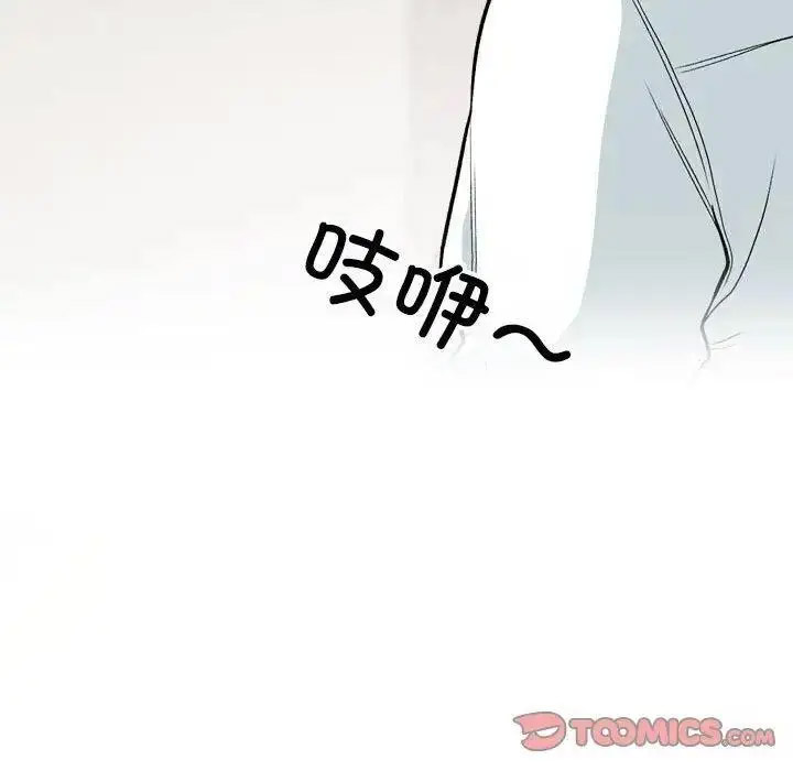 [韩国漫画] 同事换换爱 剧情,熟女人妻,巨乳大奶#[108P]-38